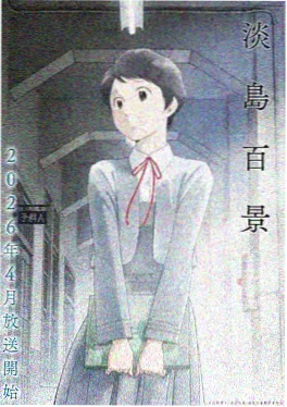 江户奇谈 动漫 2012 日本 必看推荐